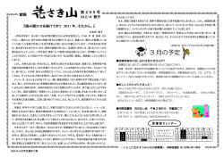 読み聞かせを続けてきて 2011年、それから。