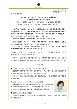 プレママ支援イベント「こんにちは赤ちゃん in 銀座」無料開催