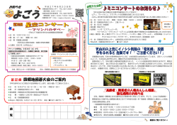 下旬号20日 - 四郷地区ホームページ
