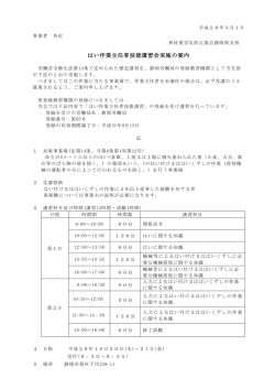 案内書ダウンロード - 静岡県木材協同組合連合会