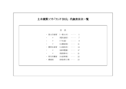 印刷帳票