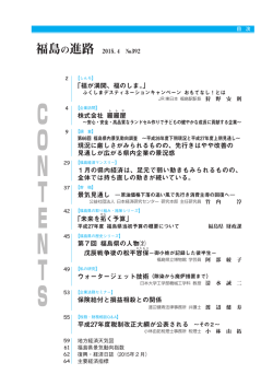 2015年4月の機関誌