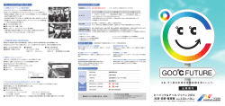 出展案内 - HVAC&R 2016