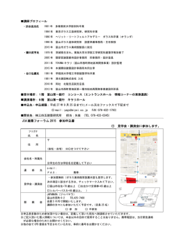 講師プロフィール 受付場所：1階 富山第一銀行 コンコース（エントランス