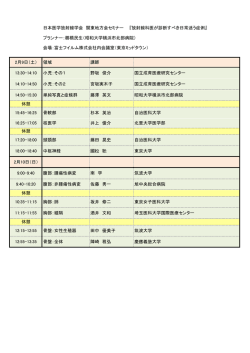 プログラム - 日本医学放射線学会関東地方会