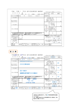 給与支払報告書様式[PDF方式] (ファイル名：yoshiki サイズ