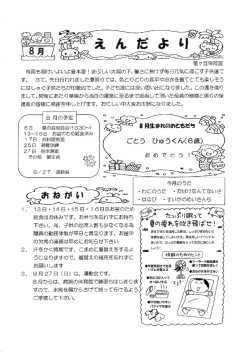 梅雨も明けいよいよ夏本番 ! まぶしい太陽の下、暑さに負け