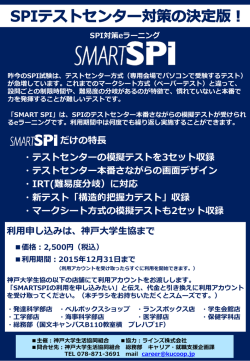 利用期間：2015年12月31日まで
