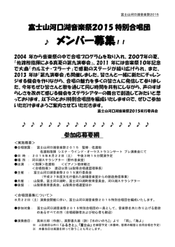 募集要項と応募用紙のダウンロード