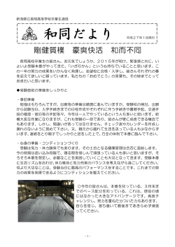 剛健質樸 豪爽快活 和而不同