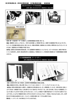 家庭訓練 - 視能訓練士 眼科検査マニュアル