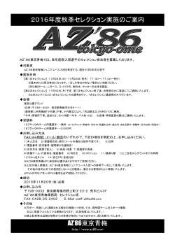 Jr.Youth セレクションのについて