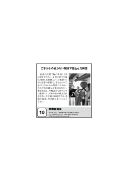 ごまかしのきかない製法で仕込んだ梅酒 美郷梅酒会