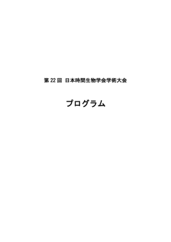プログラムダウンロード（PDF）