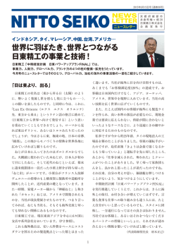 ニュースレター6月号を発行しました。