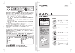 HP600 - テスコム