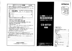取扱説明書 - 日立の家電品