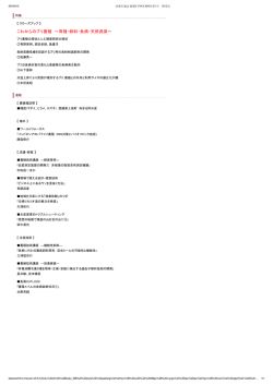 これからのブリ養殖 ～育種・飼料・魚病・天然資源～
