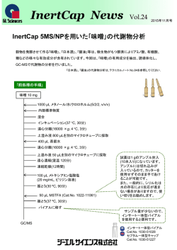 InertCap News