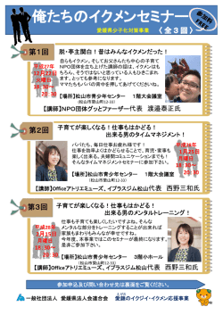 詳細・申込み方法については、こちらのチラシをご覧ください。