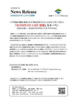 株式会社クシタニ がバイカーズカフェを展開