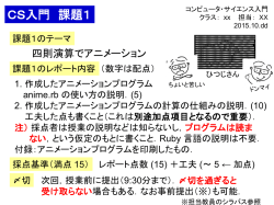 講義資料 1-2b