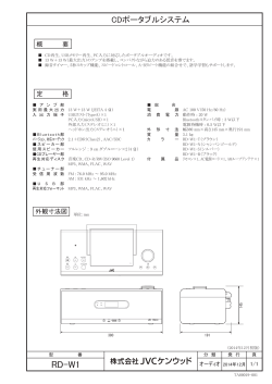 CDポータブルシステム