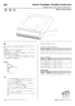 Unison® Paradigm® Portable Touchscreen