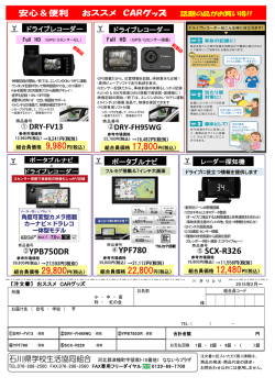 ドライブレコーダー ＆ ポータブルナビ 話題の品がお買い得!! クリックで