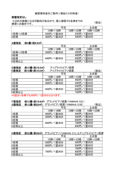 （税込） 土日祝 10時～18時 18時～23時 10時～23時 1名様～2名様