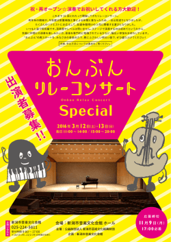 祝・再オープン渋演奏でお祝いしてくれる方大歓迎