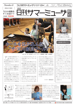 ホールを包み込んだ &ldquo;ザ・宮川彬良ワールド&rdquo;