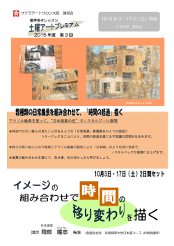 講師 岡部 隆志