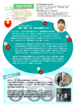 こんにちは。1 月から支援で参りました、後期研修医の岡部杏慈 （おかべ
