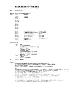 レポート - 茨城県サッカー協会
