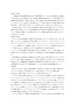 論文要旨