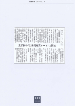 「建通新聞」の記事