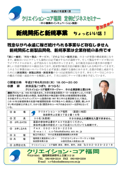 新規開拓と新規事業 ちょっといい話 1