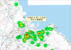 八戸市 - 青森県警察