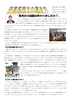 読書感想文の書き方 - kameyama