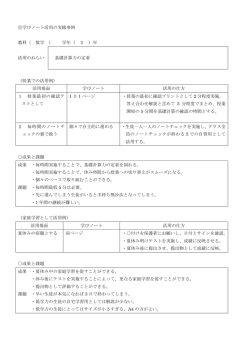 中学2年