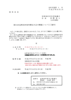案内文