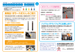HOANDORO NEWS