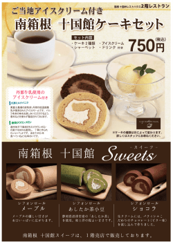 ーシャーベット ードリンク 付き 円