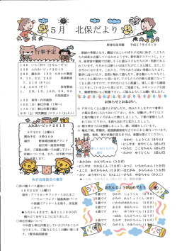 ー 3日 いちご狩り (きりん・ぞう)
