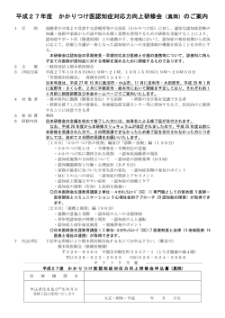 詳細・申込書はこちら