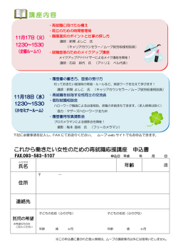 再就職チラシ裏 27