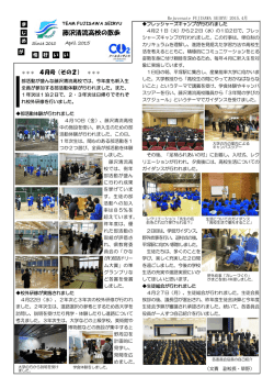 藤沢清流高校の散歩 - 藤沢清流高等学校