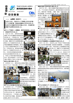 藤沢清流高校の散歩 - 藤沢清流高等学校