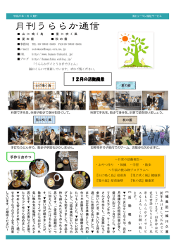 H27年1月号 - ヒューマン福祉サービス